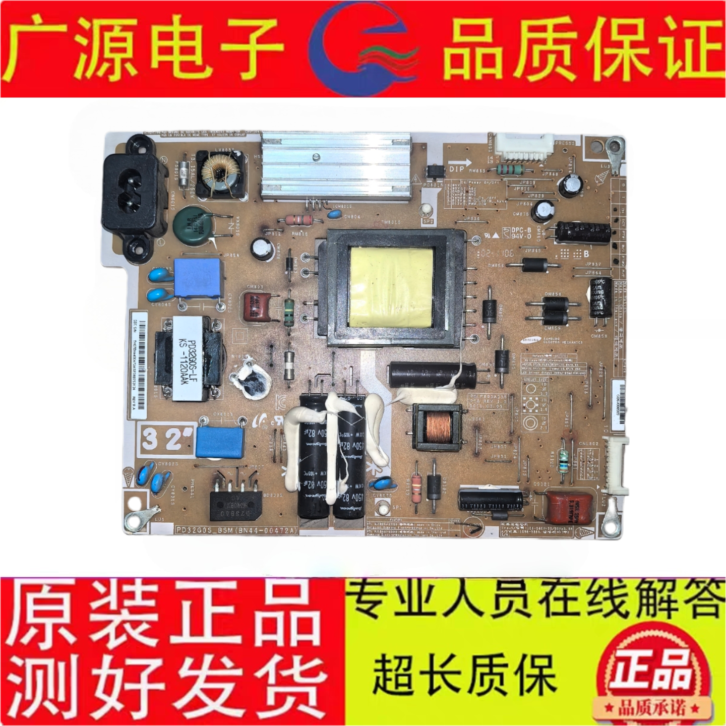 原装三星UA32D4003B电源板BN44-00472A PD32G0SBSM