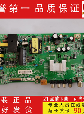 原装康佳LED40F2600C/40/43E330C/43F2600 主板35021026配屏可选