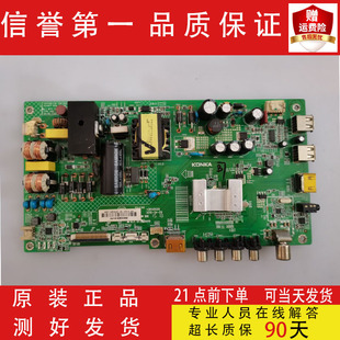原装康佳LED40F2600C/40/43E330C/43F2600 主板35021026配屏可选