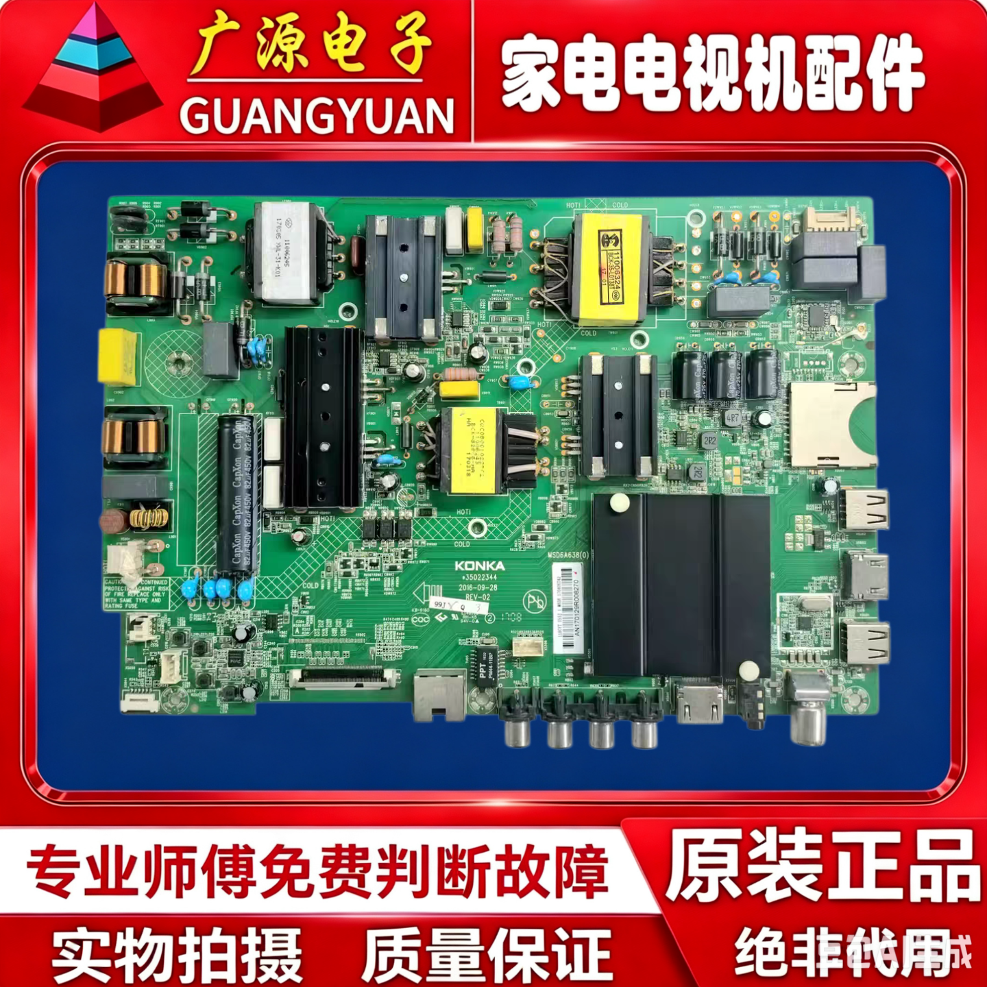 康佳T55U 55J A49U LED49R610U 主板35022344 35022355电路板