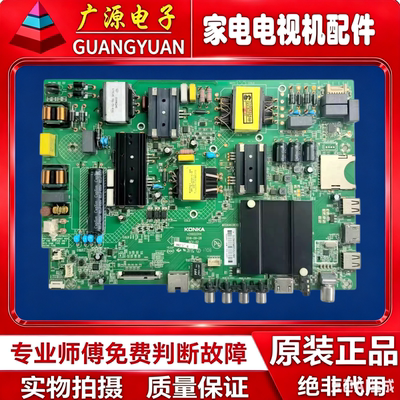 康佳T55U 55J A49U LED49R610U 主板35022344 35022355电路板