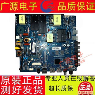 CV950H U50 A50带遥控器 三合一智能网络WiFi主板CV920H 原装