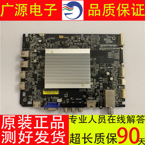 原装小米L48M3-AA L55M2-AA主板DKTV-E-55-928-AE-20150129电路板