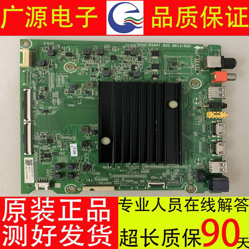 海信松下HZ43A65E HZ65A66E HZ50A65E HZ55E5D主板RSAG7.820.8813