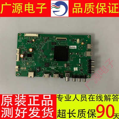 原装创维55M7 55M5E KX49 49M6E 43M6E电视主板5800-A8H790-0P00