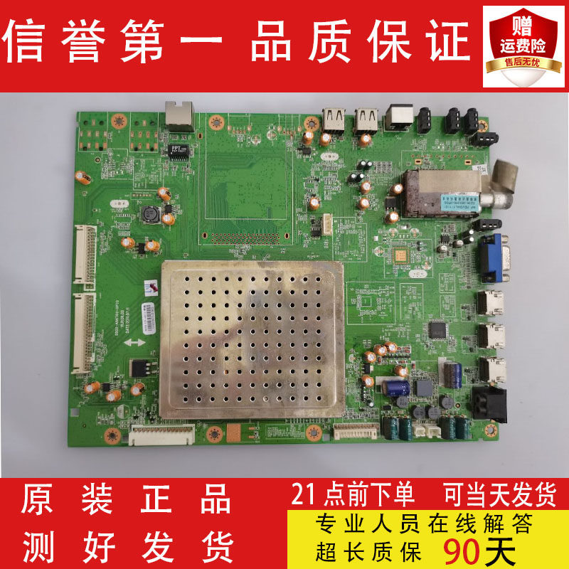 创维65E91RD主板5800-A8K860-0P50/0P60 配屏T650HVD01 T645HW05