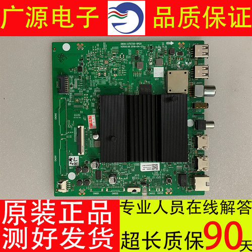 原装创维70A9 75P50 65M7S 65G30电视机主板5800-A7S720-0P40