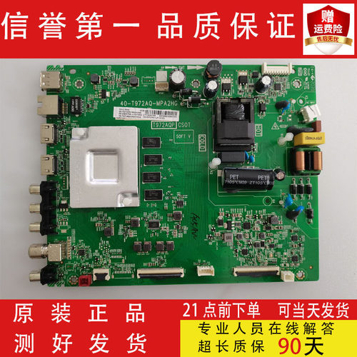 原装55F8 55V2-PRO55A30 55A4 55A36 主板40-T972AQ-MPA2HG