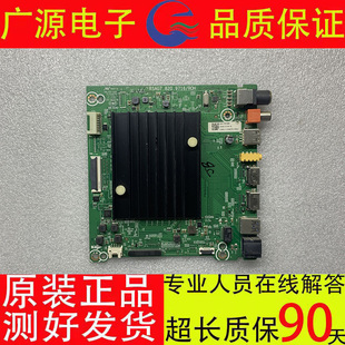 PRO 65E3F 65V1F RSAG7.820.9716屏 原装 主板 海信65A63F