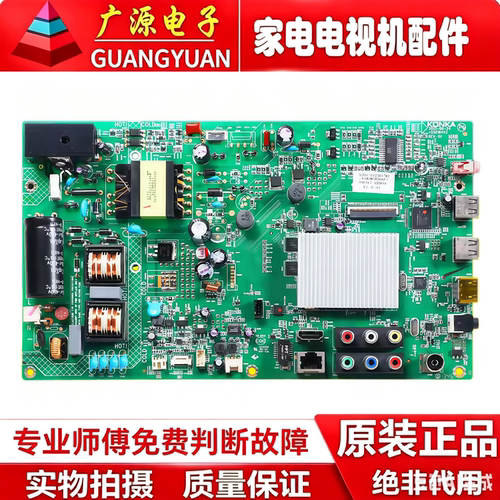 LED42M3820NF主板35018442屏72000252YT 252YT