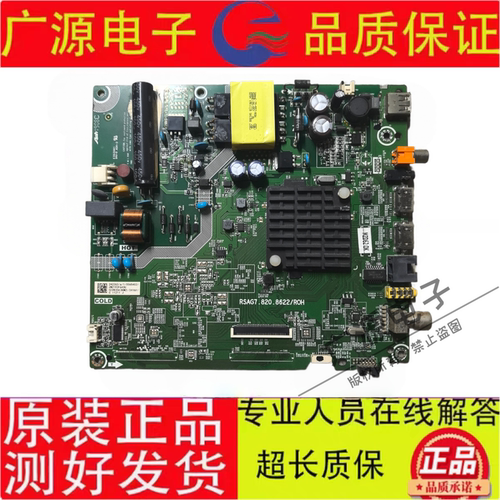 海信电视HZ39/43A35/E35A 主板原装配件RSAG7.820.8622/8280/9018