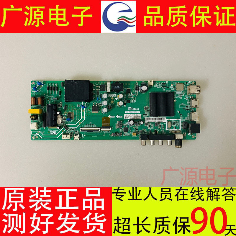 小米L43M5-5A/EC主板TPD.T962H8.PB761配屏L43M5-5A-BOE