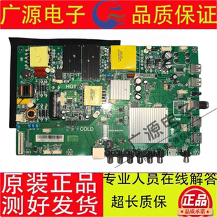 国产酷开创维50KX2 55V20/X20 55E33A 50/55K5C主板ST638JSM-CP5C