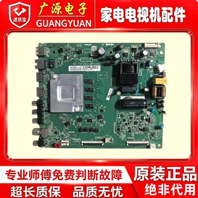 雷鸟43S315C 43A30主板40-T972AJ-MPC2HG T972A45 屏LVU430NDEL