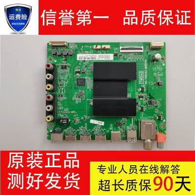 TCL L50/55P2 49/55A660U 65A730U 主板40-T962A2-MAB4HG/MAC4HG