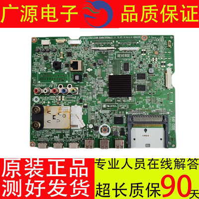 新原装LG 47LN6150-CU 主板EAX64797004(1.1) 屏LC470DUE(SF)(R6)