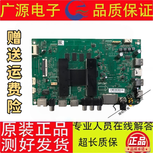 原装海尔65U2 LU65D31液晶电视主板0091802295配屏JR645R3HB1K