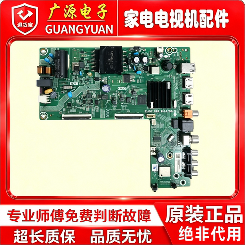 原装海信液晶电视43E2F 43A3F 43V1F-R 43A37F主板RSAG7.820.9614