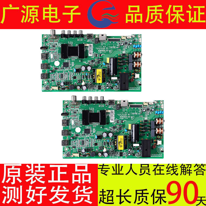 康佳LED48M2600B LED49M2600B LED48U60 主板35021418 35020376屏