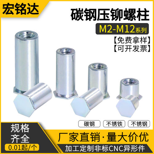 盲孔压铆螺母柱BSO-M2M2.5M3M4M5M6碳钢螺柱压板六角螺柱镀锌.5
