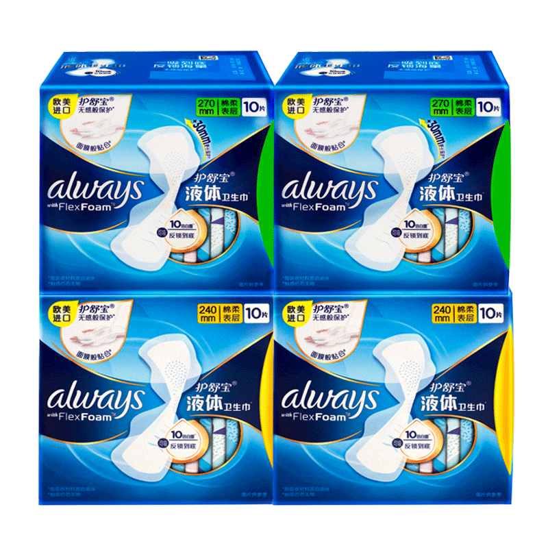 日夜always同款护舒宝液体卫生巾