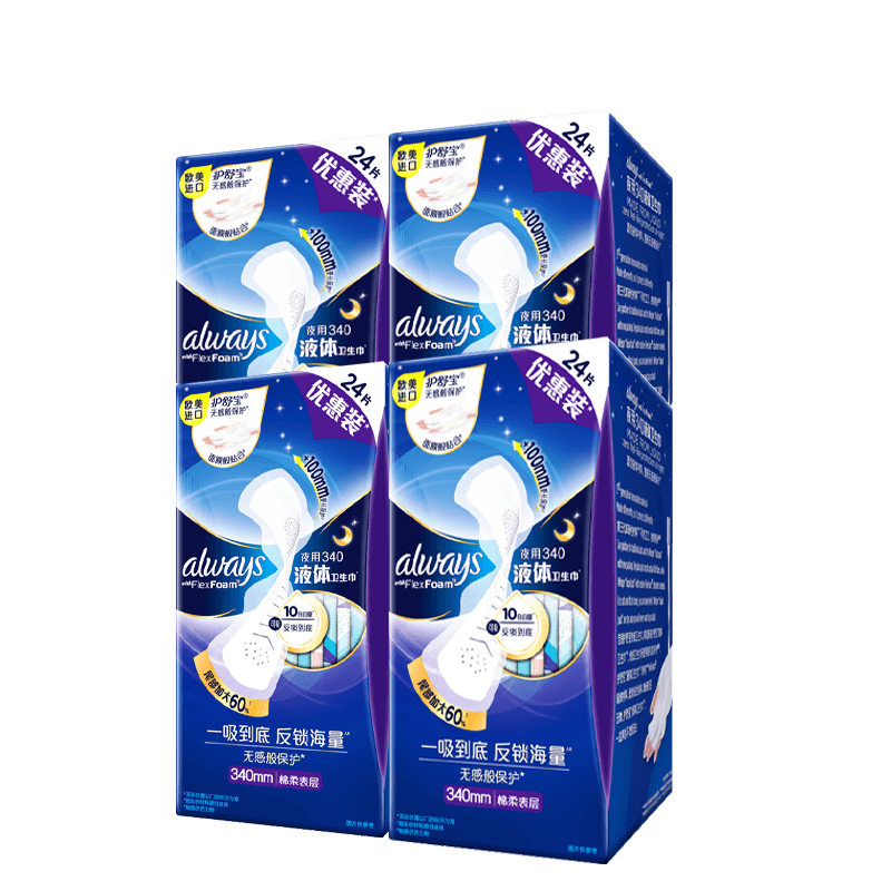 护舒宝液体卫生巾always