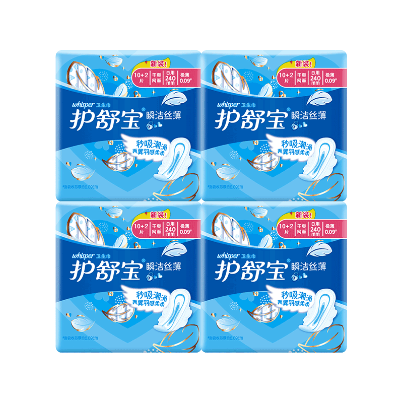 瞬洁日夜用组合装卫生巾