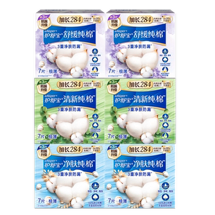 护舒宝进口纯棉量多日用夜用284mm卫生巾组合正品透气清新姨妈巾