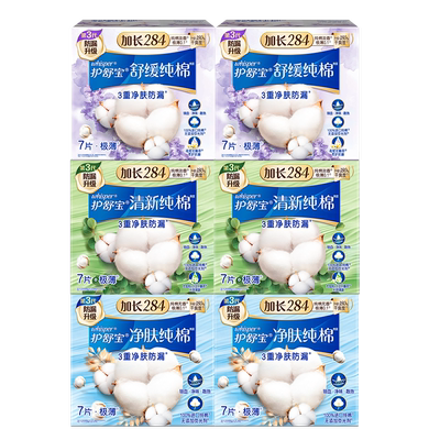 卫生巾284mm正品透气清新