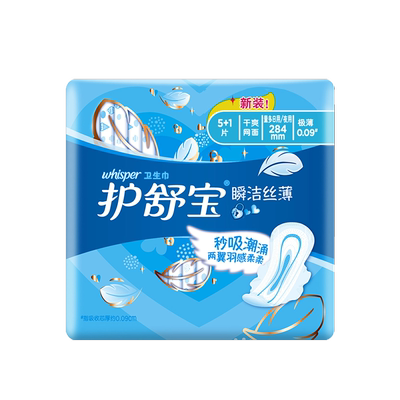 护舒宝日用夜用瞬洁丝薄卫生巾