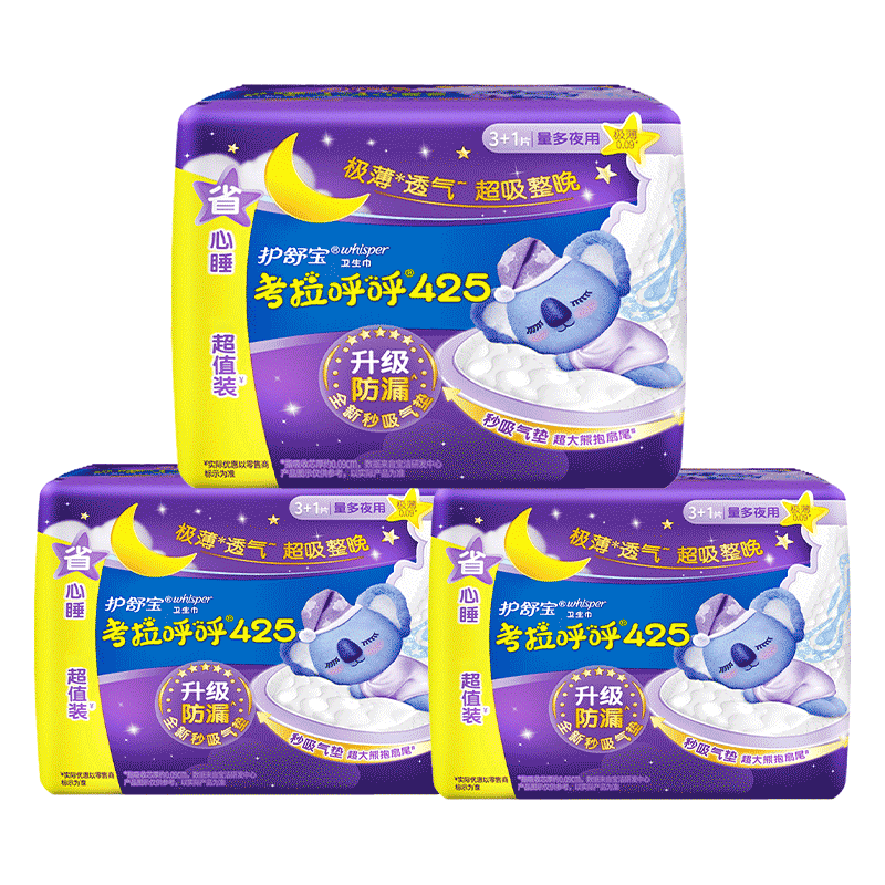 护舒宝卫生巾考拉呼呼棉柔极薄夜用囤货装官方正品商超同款姨妈巾