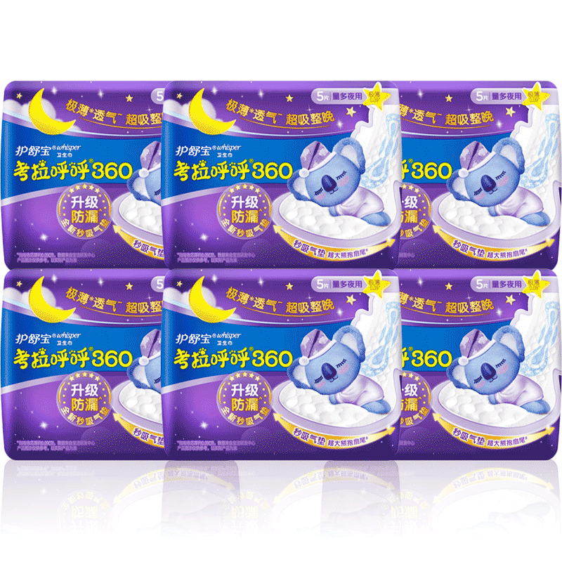 正品护舒宝超长夜用女360mm考拉呼呼极薄卫生巾30片组合装姨妈巾
