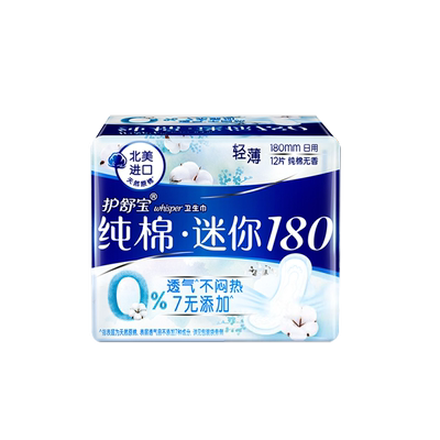 护舒宝清爽不闷热迷你卫生巾