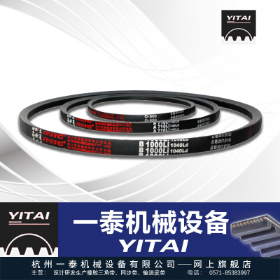 进口三角带汽车皮带B型有齿AV17x1370 1372 1385 1397 1400Li带牙