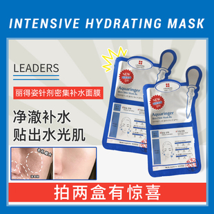 LEADERS/丽得姿针剂蓝色密集补水面膜保湿韩国同款贴片修护精华液