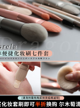 韩国珂斯瑞拉kosrela化妆套刷