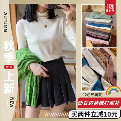 momo仙女长袖内搭修身修身