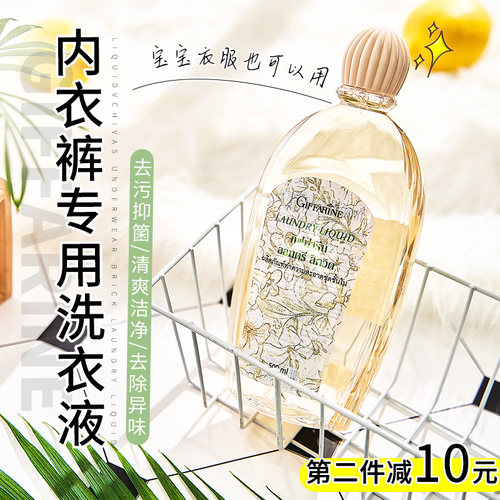 泰国内裤污渍洗衣液第2件减10