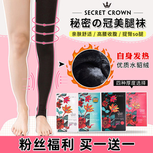 秘密之冠打底裤1600d水貂绒美肤打底裤秋冬加绒加厚踩脚显瘦袜