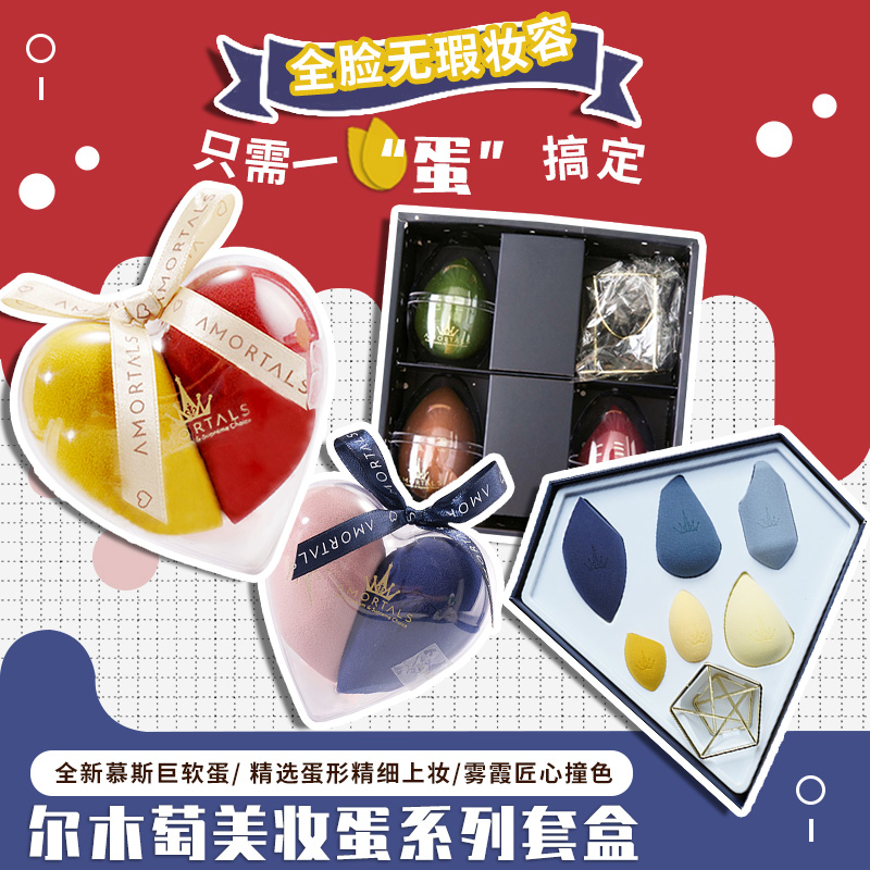 尔木萄新款干湿两用海绵彩妆蛋