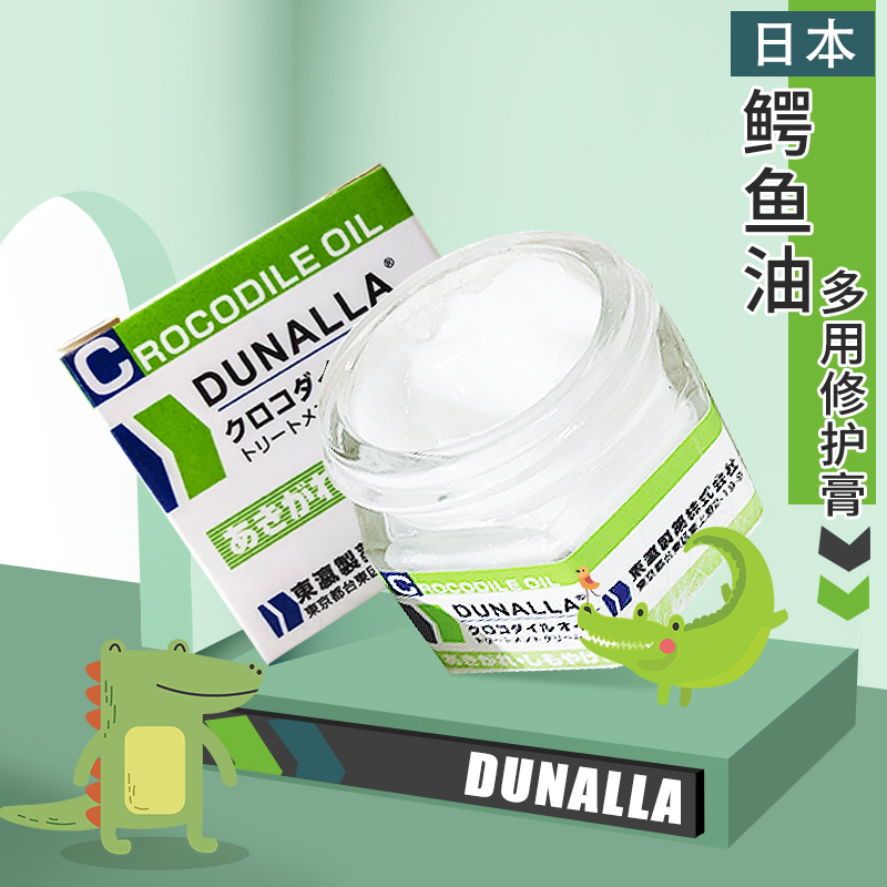 保湿护唇修护鱼油滋润霜