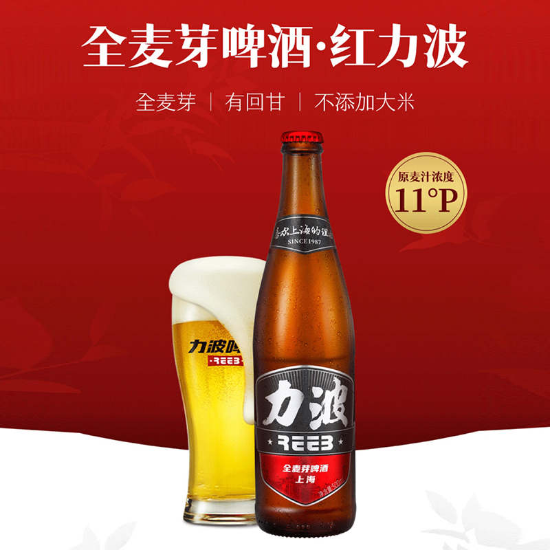 力波啤酒 500ml*12,全麦芽啤酒整箱,红力波,不添加大米