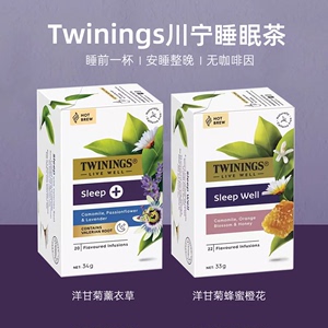 Twinings川宁睡眠茶宁神安睡茶洋甘菊薰衣草蜂蜜无咖啡因花草茶包