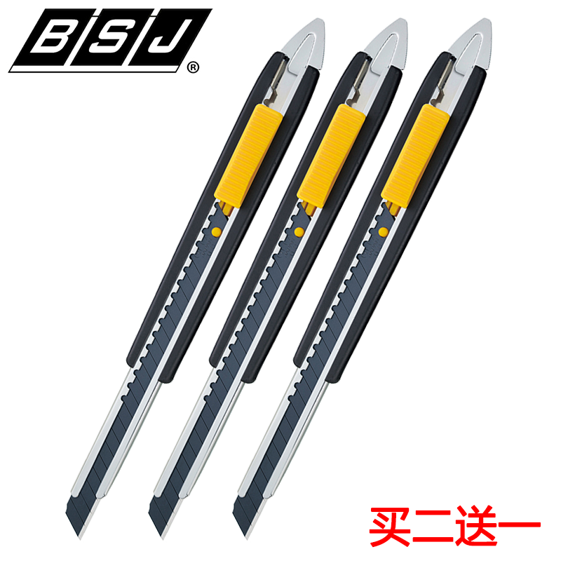 博士佳贴墙纸工具壁纸刀加长小号9mm美工刀贴墙布专用裁纸刀包邮