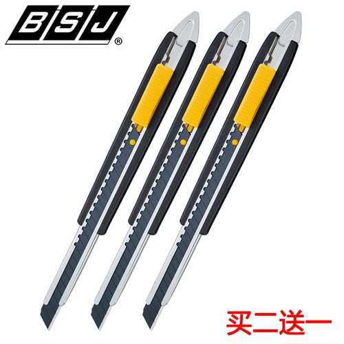 博士佳贴墙纸工具壁纸刀加长小号9mm美工刀贴墙布专用裁纸刀包邮