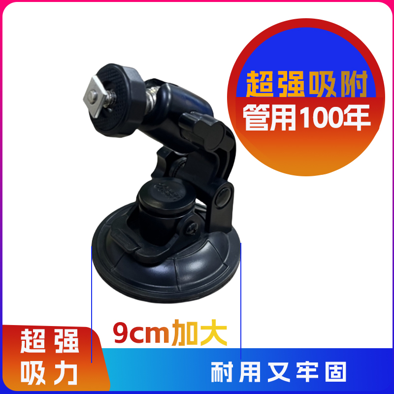车载显示器支架吸盘支架超强吸附