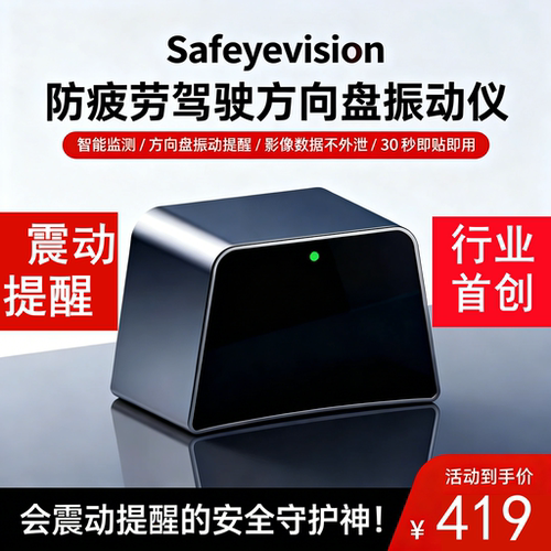 开车防瞌睡疲劳驾驶振动预警仪