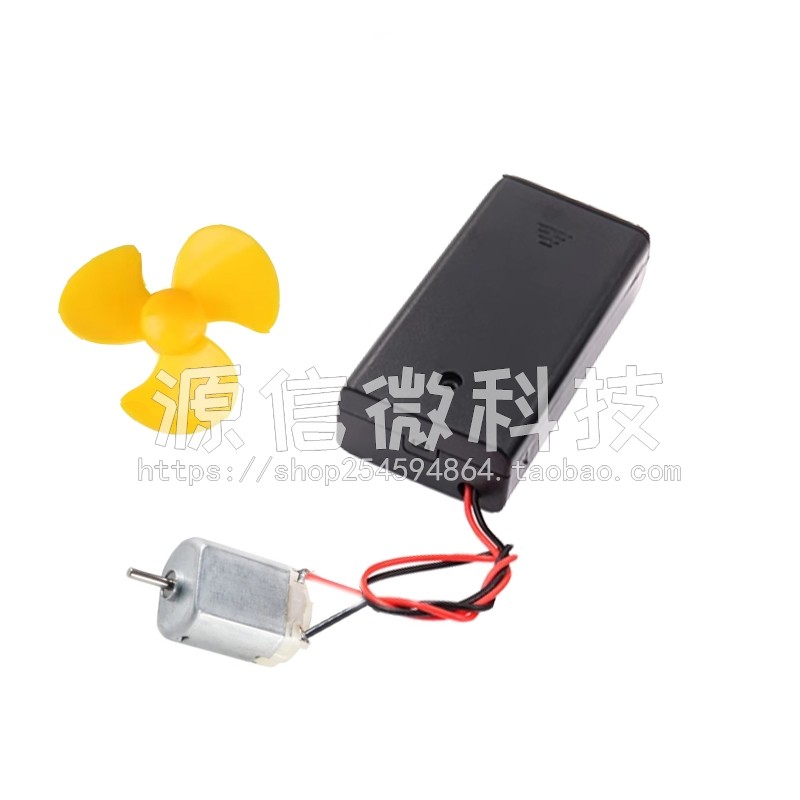 130直流小马达带线带电池盒带开关DIY制作模型玩具车船马达小电机