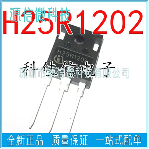 H20R1202 H20R1203 H25R1202 H25R1203 H30R1353电磁炉IGBT功率管