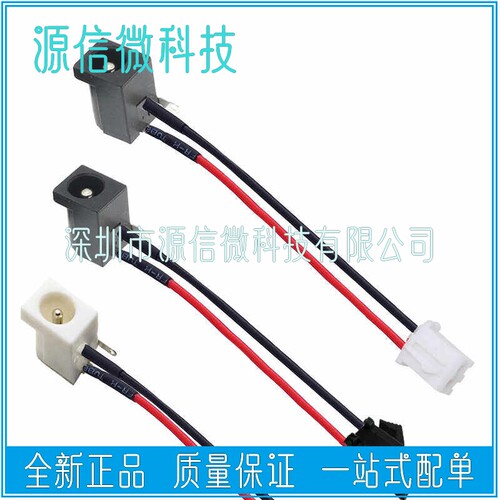 2.5MMDC直流转端子线充电母座